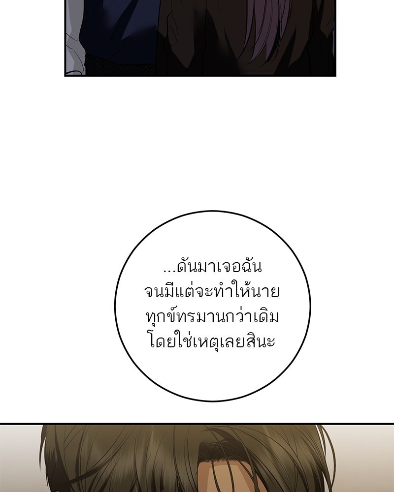 ตำนานเทพธิดาตกสวรรค์ - หน้า 107