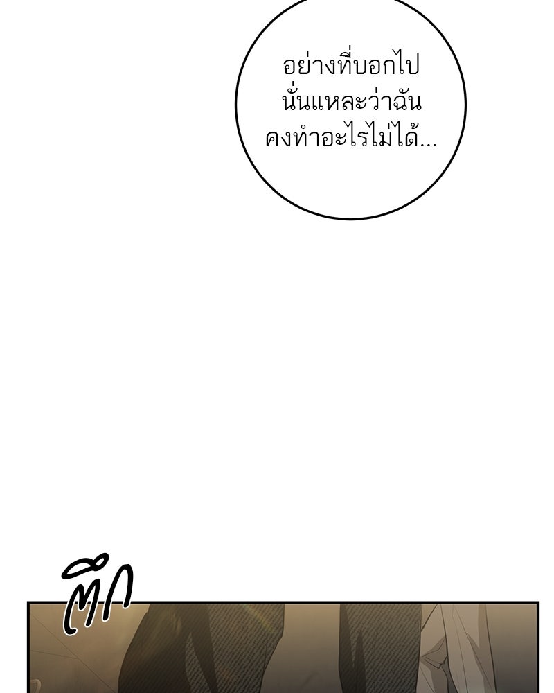 ตำนานเทพธิดาตกสวรรค์ - หน้า 115
