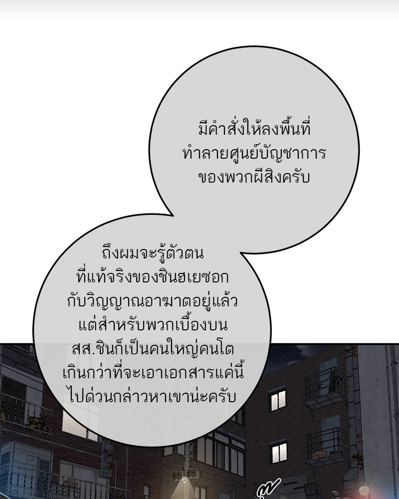 ตำนานเทพธิดาตกสวรรค์ - หน้า 12