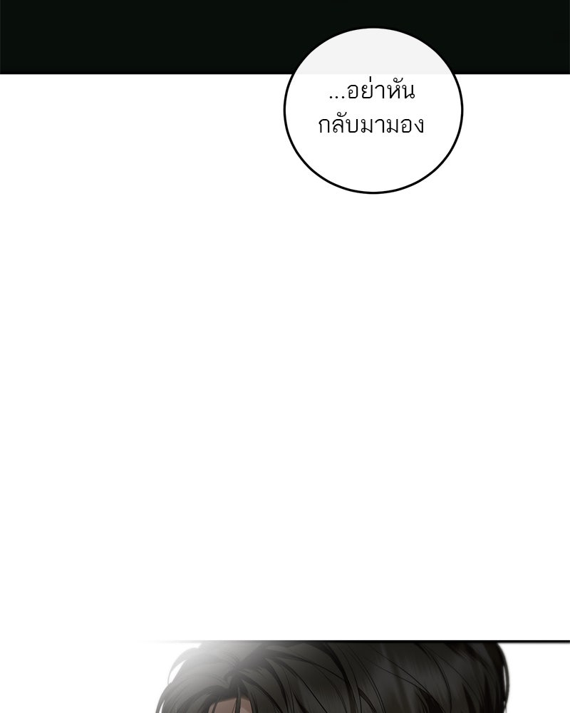 ตำนานเทพธิดาตกสวรรค์ - หน้า 129