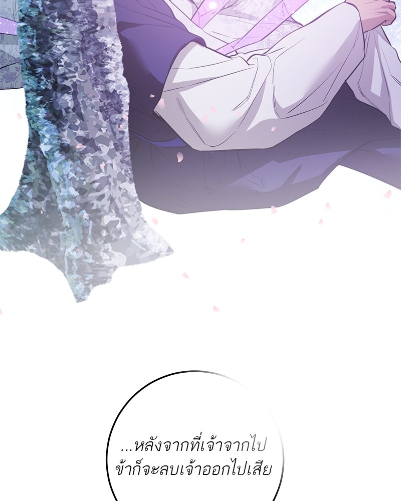 ตำนานเทพธิดาตกสวรรค์ - หน้า 134