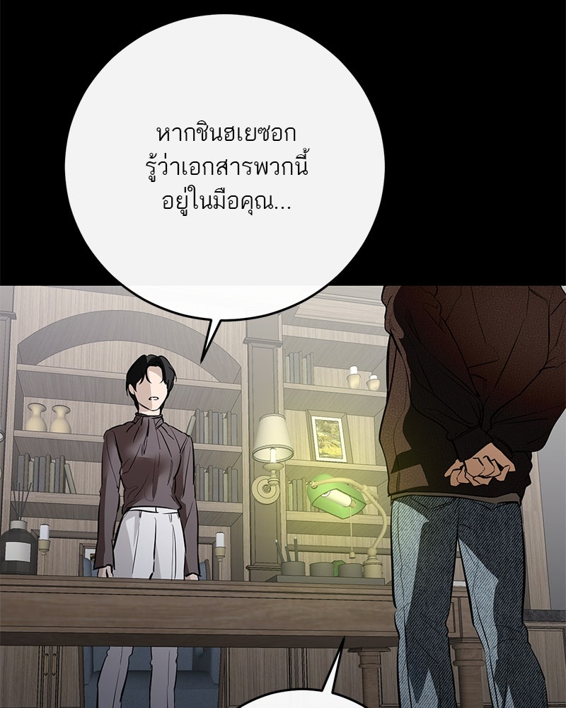 ตำนานเทพธิดาตกสวรรค์ - หน้า 2