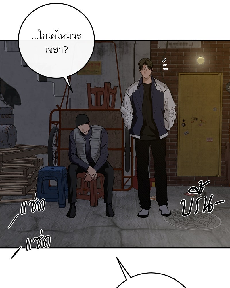 ตำนานเทพธิดาตกสวรรค์ - หน้า 26