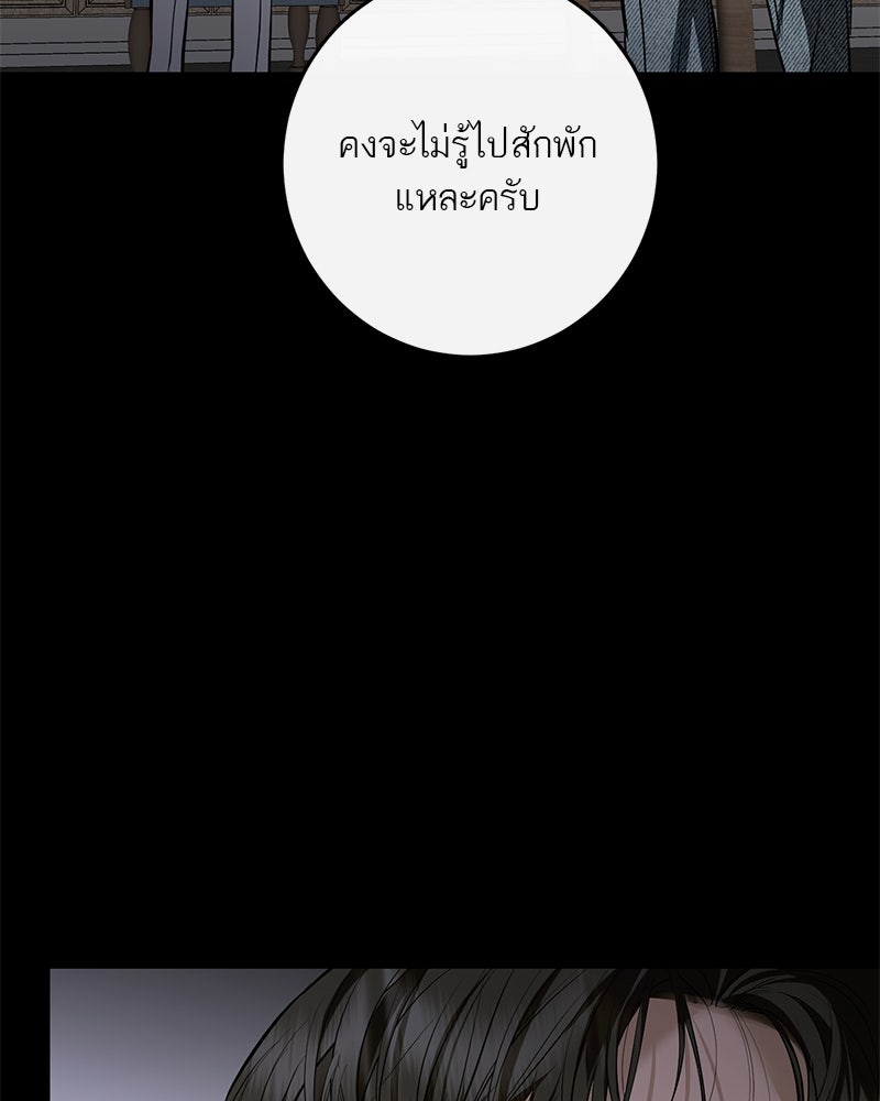 ตำนานเทพธิดาตกสวรรค์ - หน้า 3