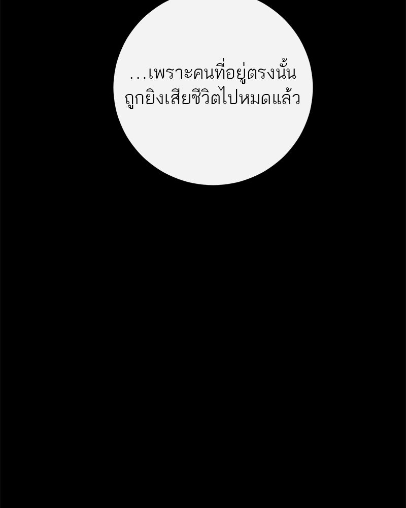 ตำนานเทพธิดาตกสวรรค์ - หน้า 5