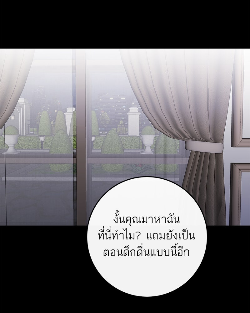 ตำนานเทพธิดาตกสวรรค์ - หน้า 6