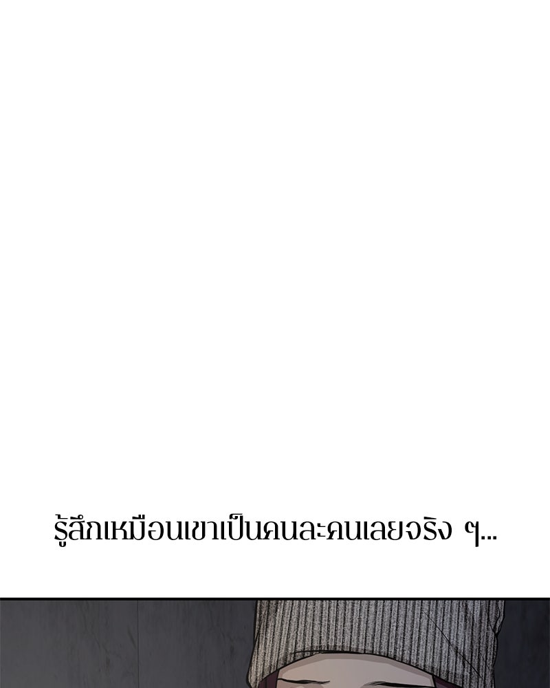ตำนานเทพธิดาตกสวรรค์ - หน้า 63