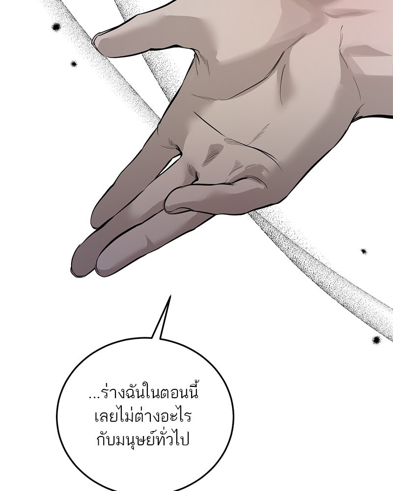 ตำนานเทพธิดาตกสวรรค์ - หน้า 66