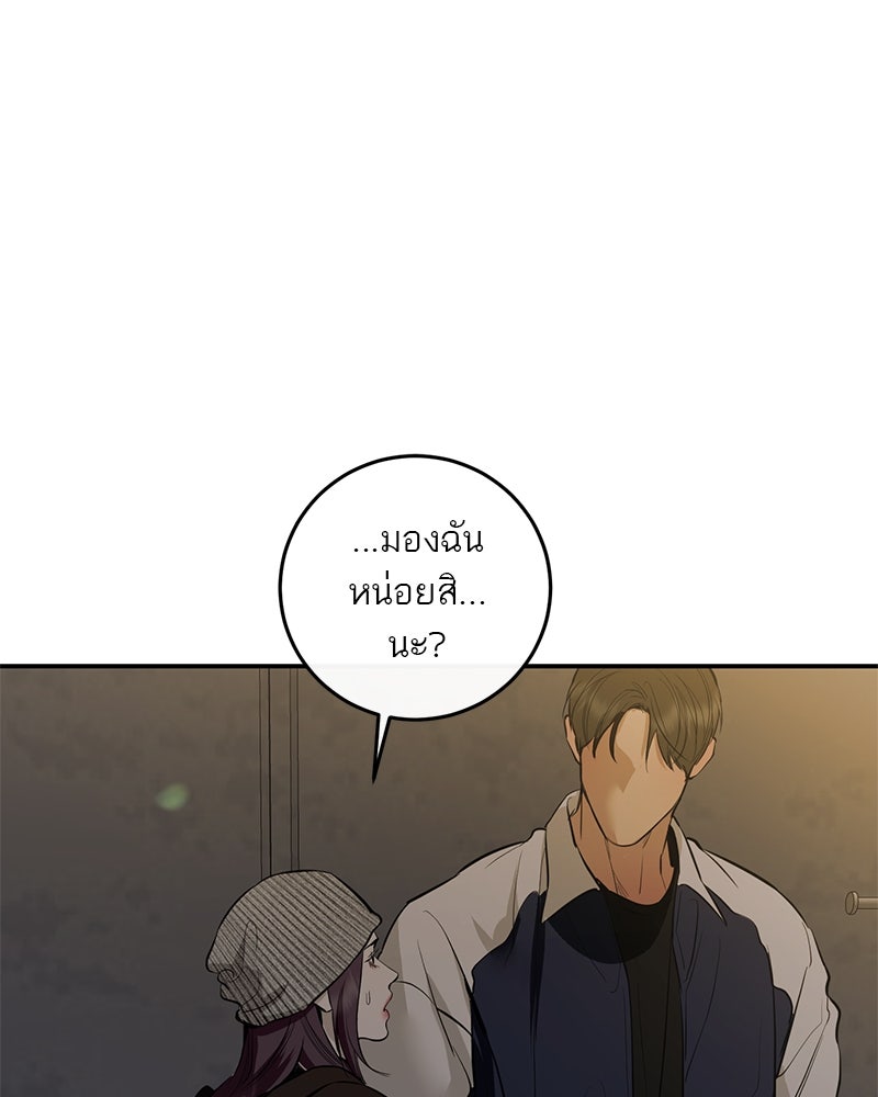 ตำนานเทพธิดาตกสวรรค์ - หน้า 77