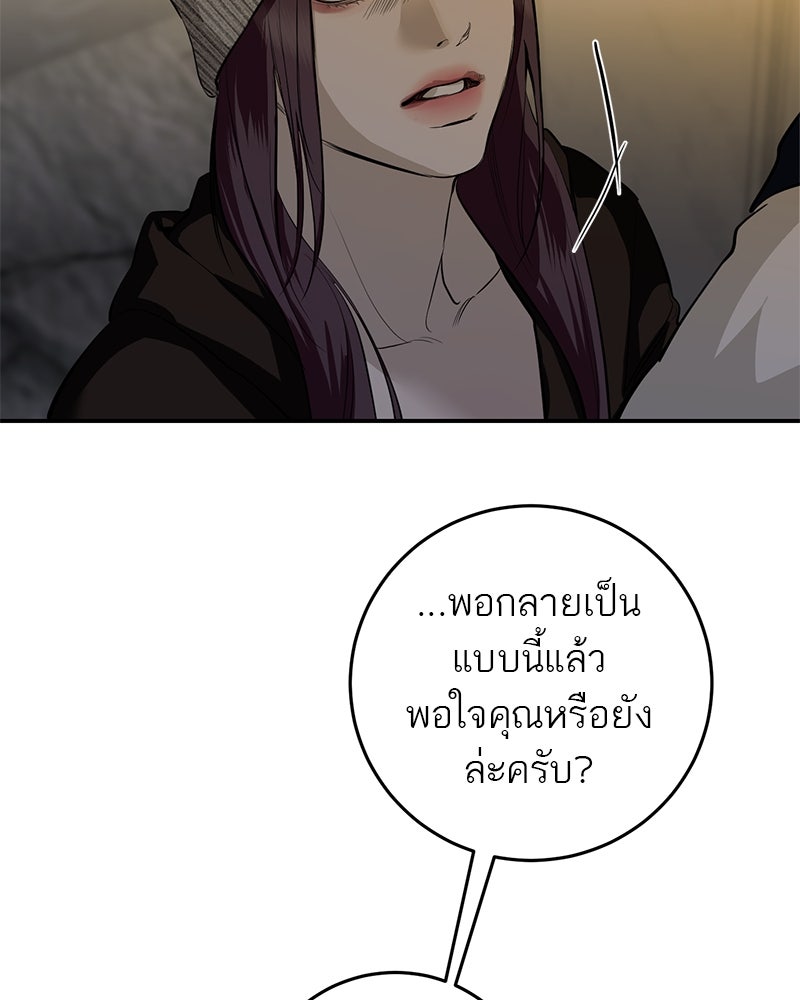 ตำนานเทพธิดาตกสวรรค์ - หน้า 89