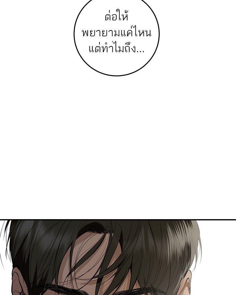 ตำนานเทพธิดาตกสวรรค์ - หน้า 90