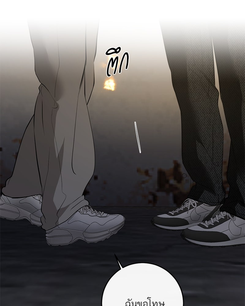 ตำนานเทพธิดาตกสวรรค์ - หน้า 97