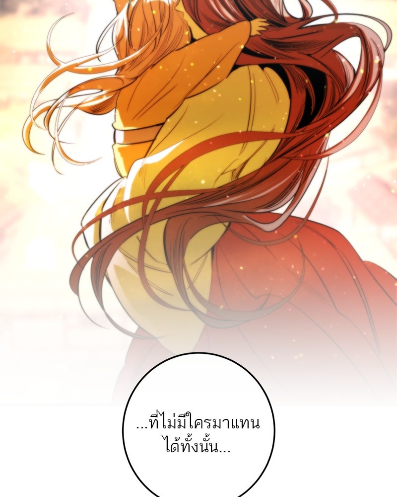 ตำนานเทพธิดาตกสวรรค์ - หน้า 100