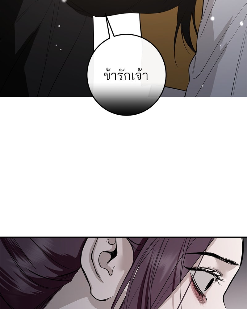 ตำนานเทพธิดาตกสวรรค์ - หน้า 105