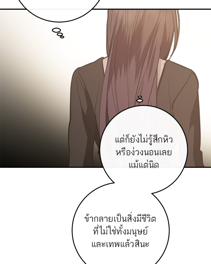 ตำนานเทพธิดาตกสวรรค์ - หน้า 120