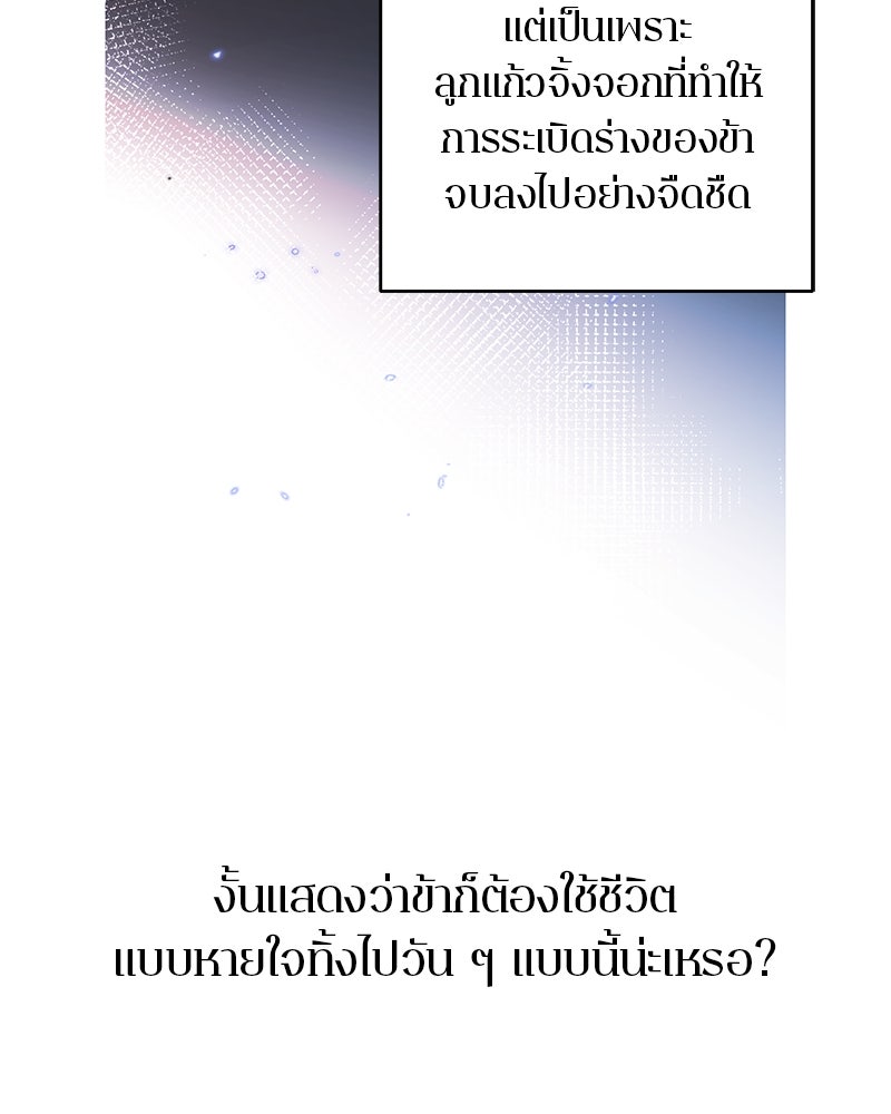 ตำนานเทพธิดาตกสวรรค์ - หน้า 122