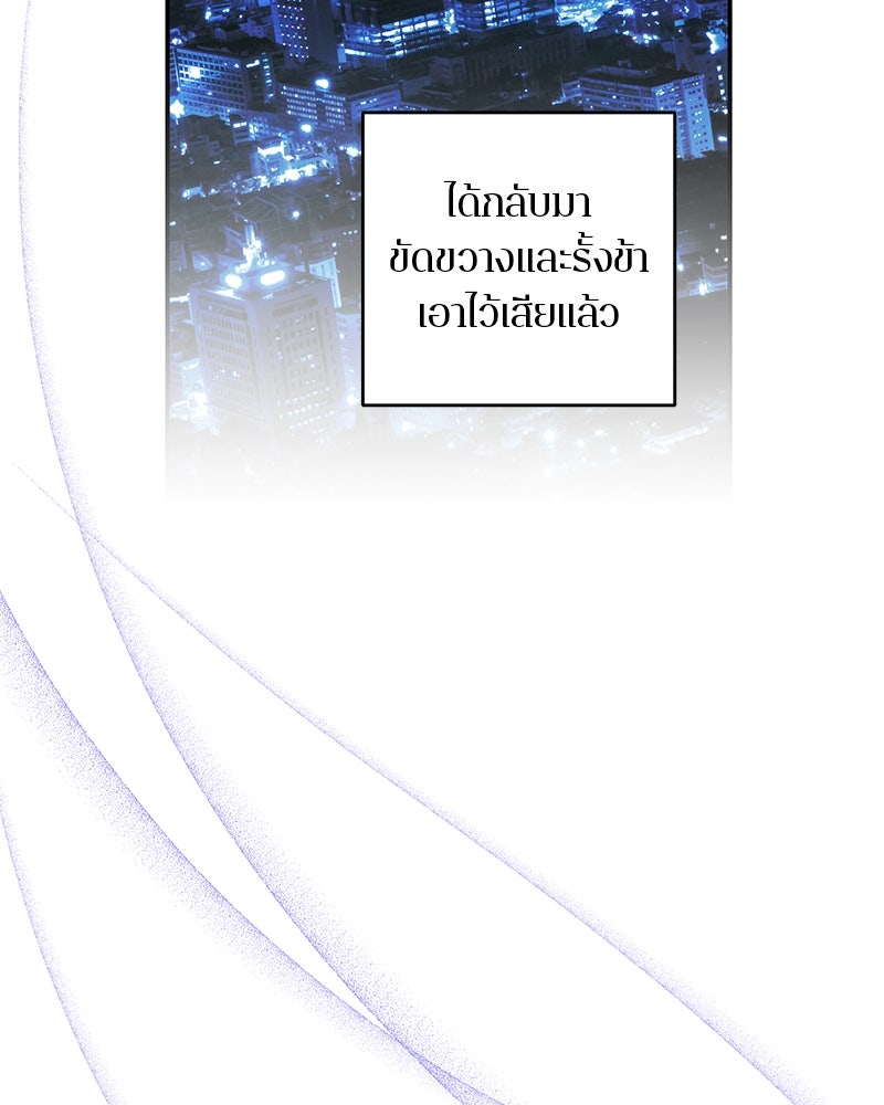 ตำนานเทพธิดาตกสวรรค์ - หน้า 19