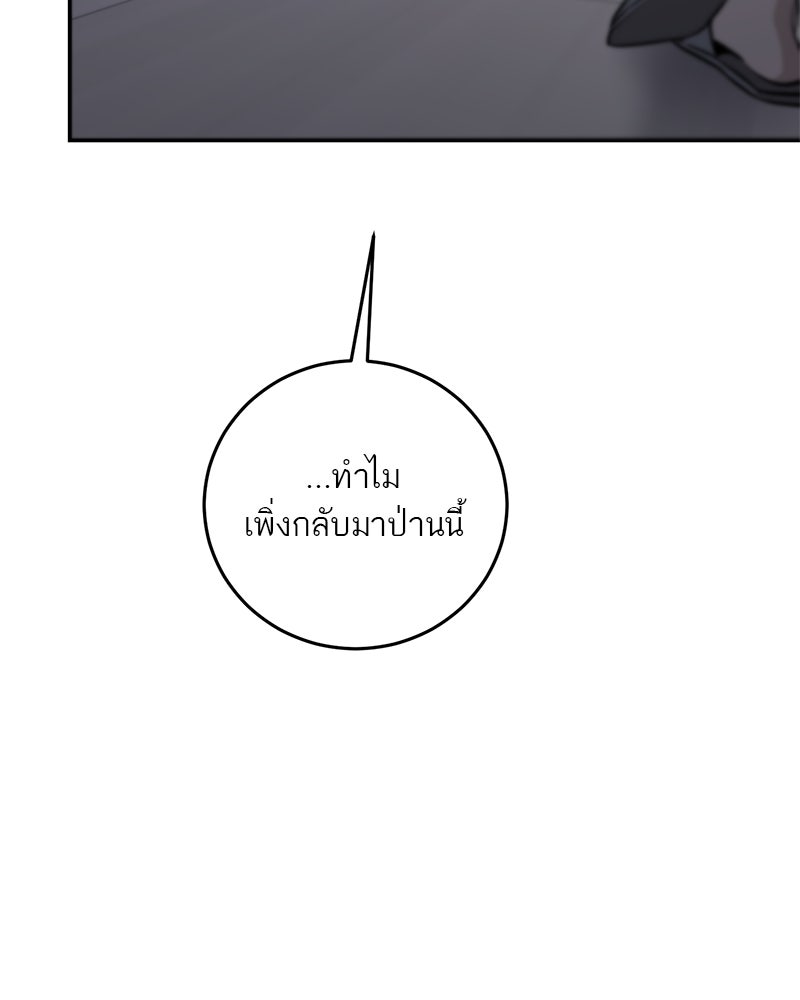 ตำนานเทพธิดาตกสวรรค์ - หน้า 43