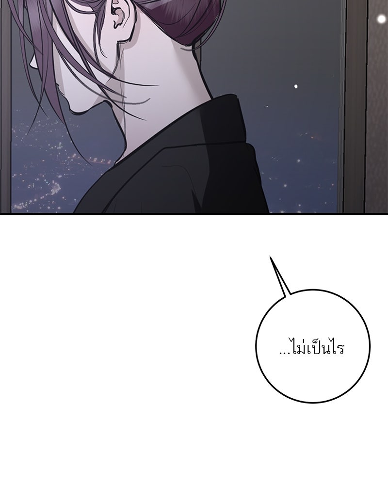 ตำนานเทพธิดาตกสวรรค์ - หน้า 47