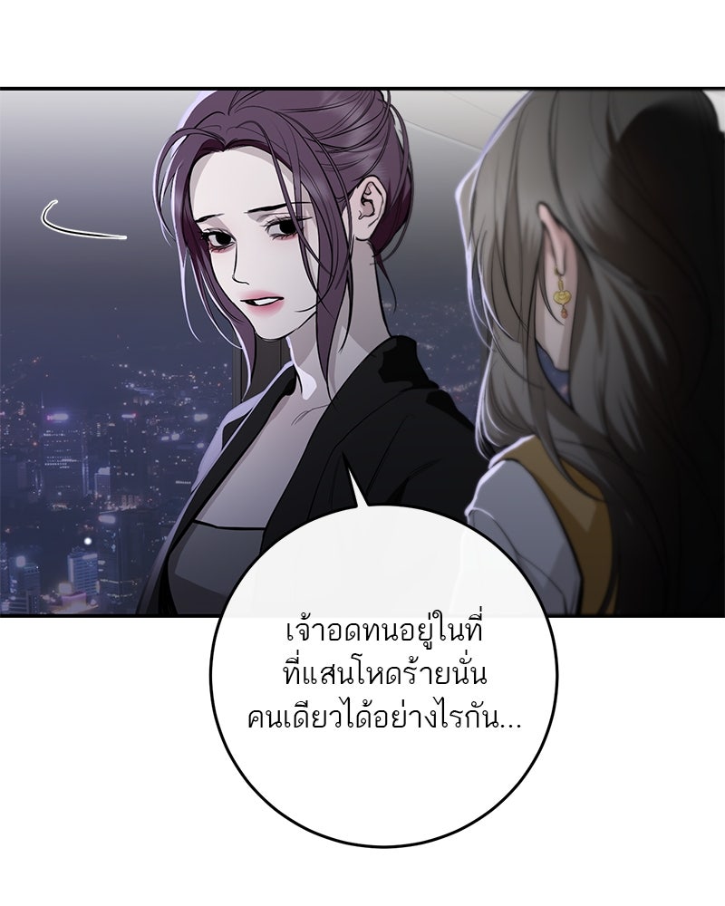 ตำนานเทพธิดาตกสวรรค์ - หน้า 51
