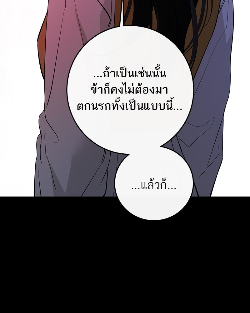 ตำนานเทพธิดาตกสวรรค์ - หน้า 63