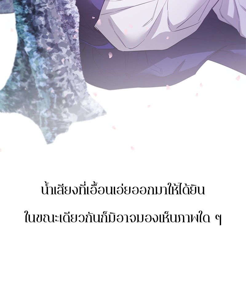 ตำนานเทพธิดาตกสวรรค์ - หน้า 7