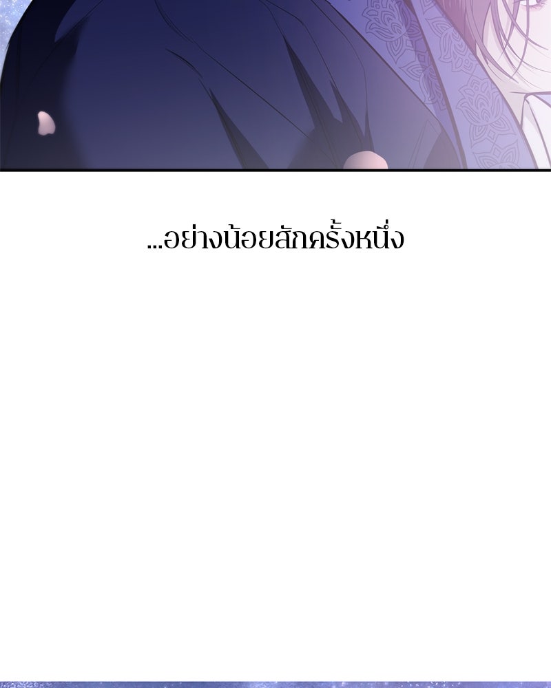 ตำนานเทพธิดาตกสวรรค์ - หน้า 9