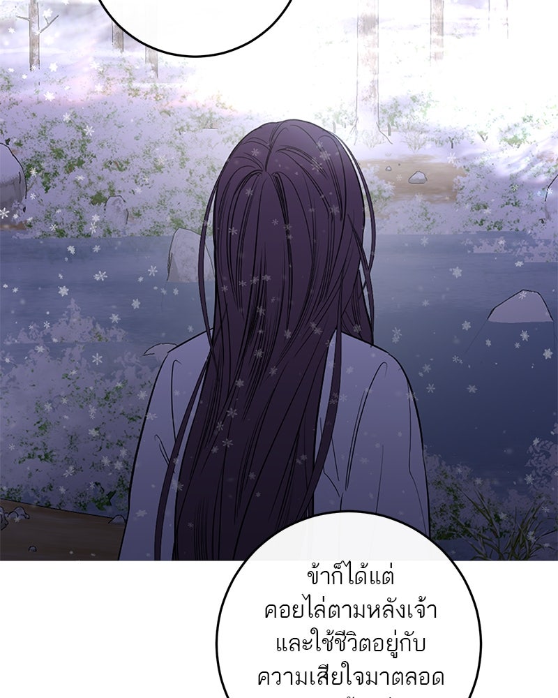 ตำนานเทพธิดาตกสวรรค์ - หน้า 93