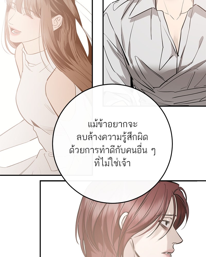 ตำนานเทพธิดาตกสวรรค์ - หน้า 95