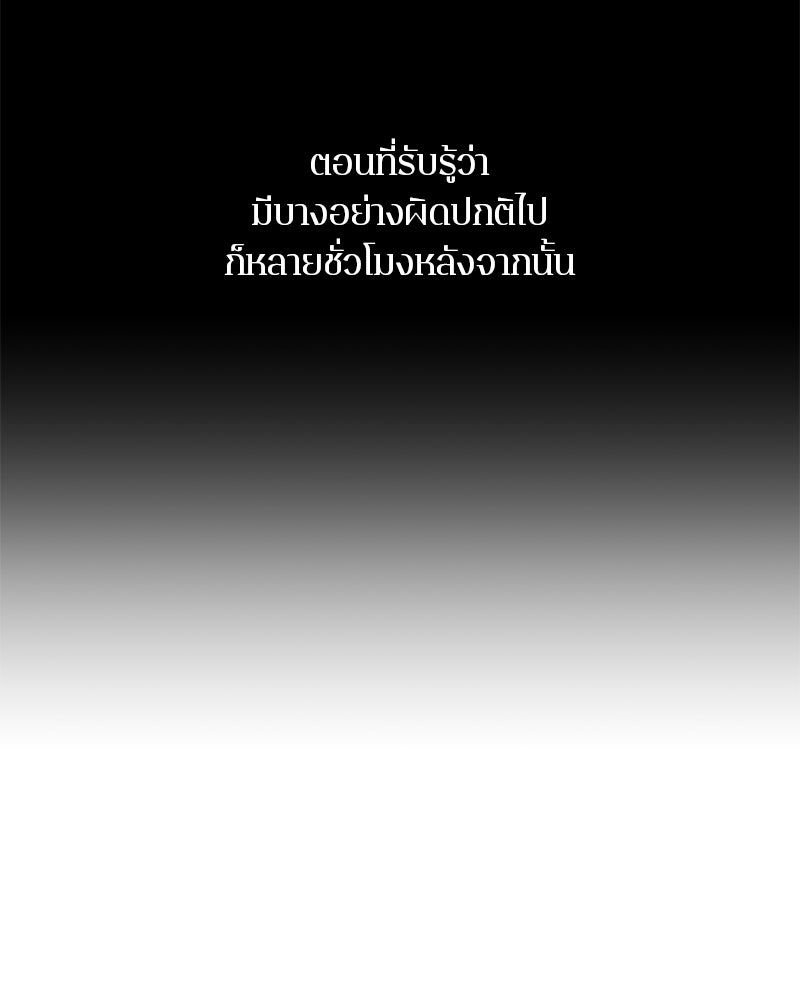 ตำนานเทพธิดาตกสวรรค์ - หน้า 10
