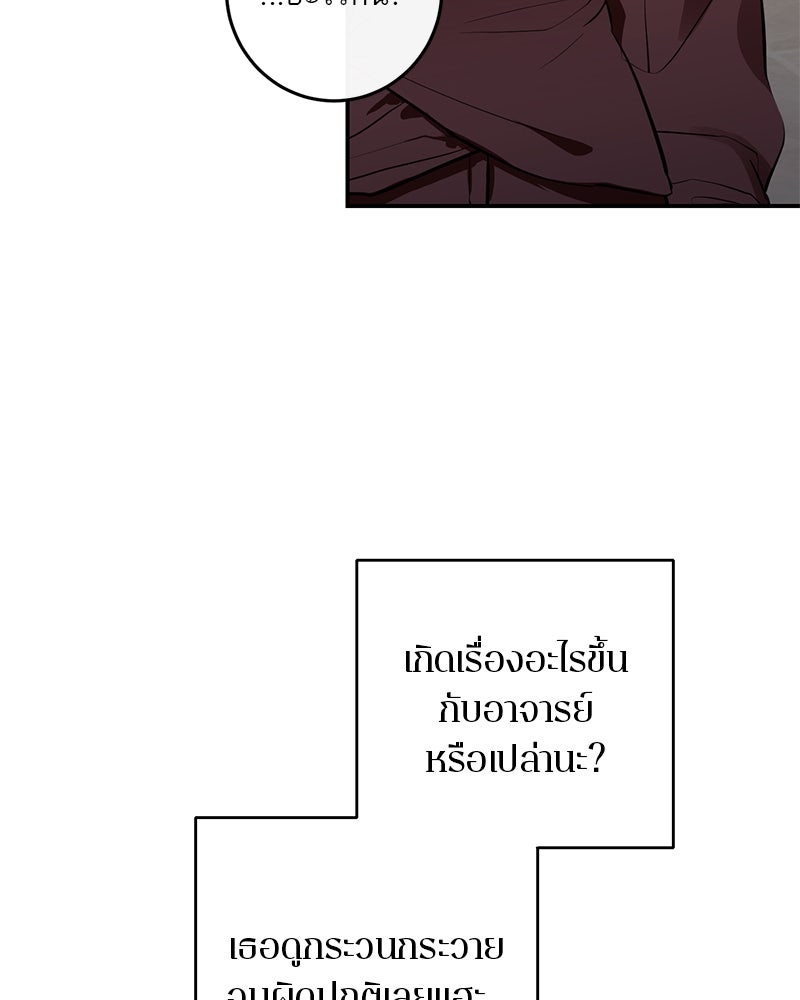ตำนานเทพธิดาตกสวรรค์ - หน้า 101