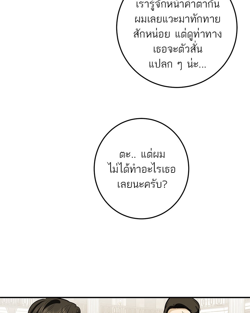 ตำนานเทพธิดาตกสวรรค์ - หน้า 105