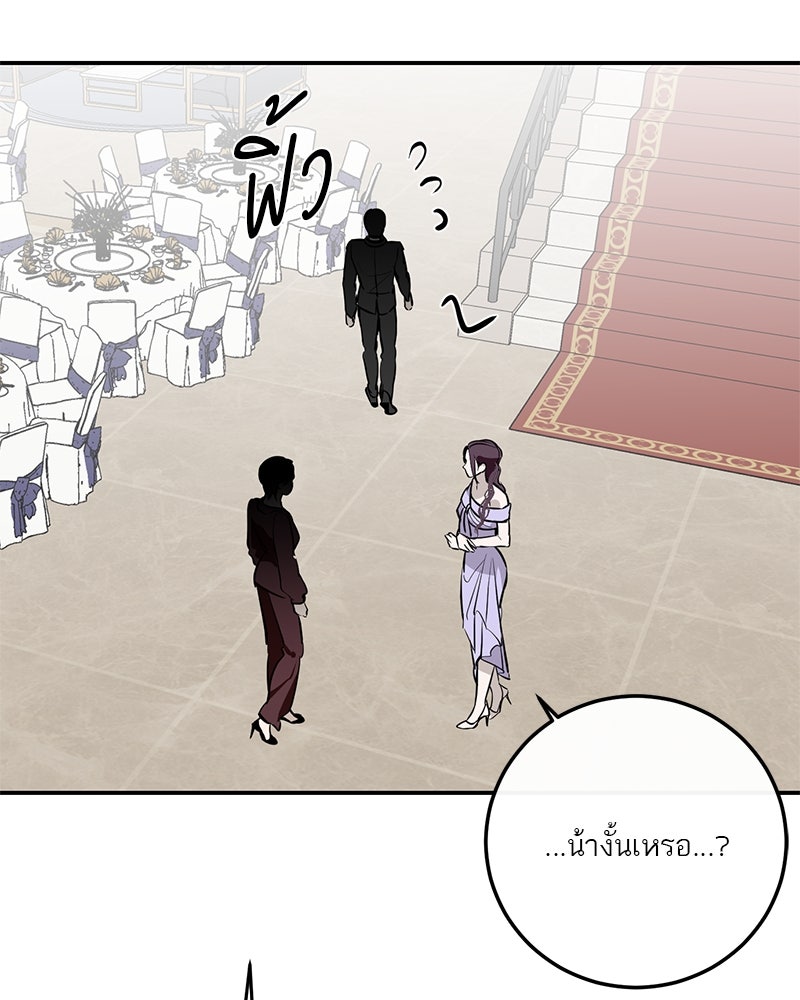ตำนานเทพธิดาตกสวรรค์ - หน้า 108