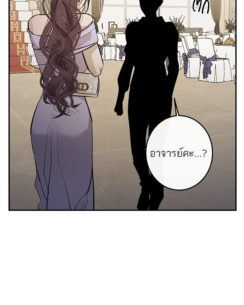 ตำนานเทพธิดาตกสวรรค์ - หน้า 114