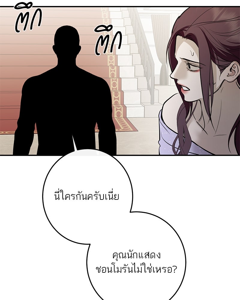 ตำนานเทพธิดาตกสวรรค์ - หน้า 116