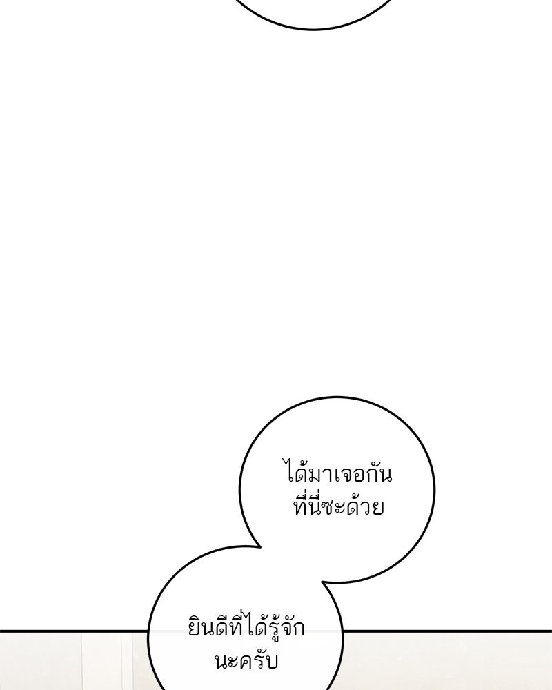 ตำนานเทพธิดาตกสวรรค์ - หน้า 117