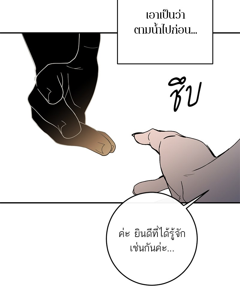 ตำนานเทพธิดาตกสวรรค์ - หน้า 120