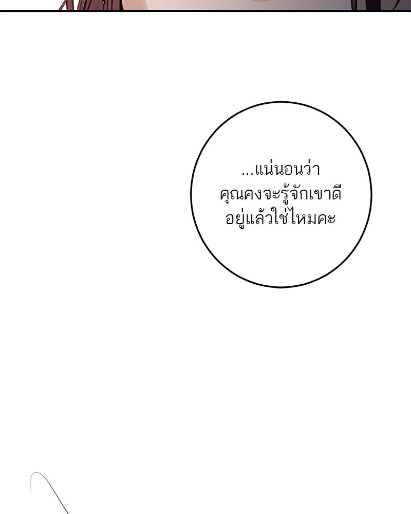ตำนานเทพธิดาตกสวรรค์ - หน้า 129