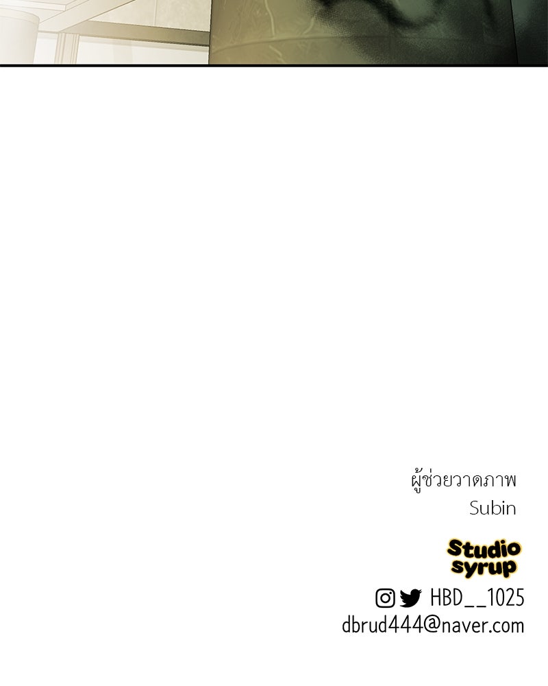 ตำนานเทพธิดาตกสวรรค์ - หน้า 147