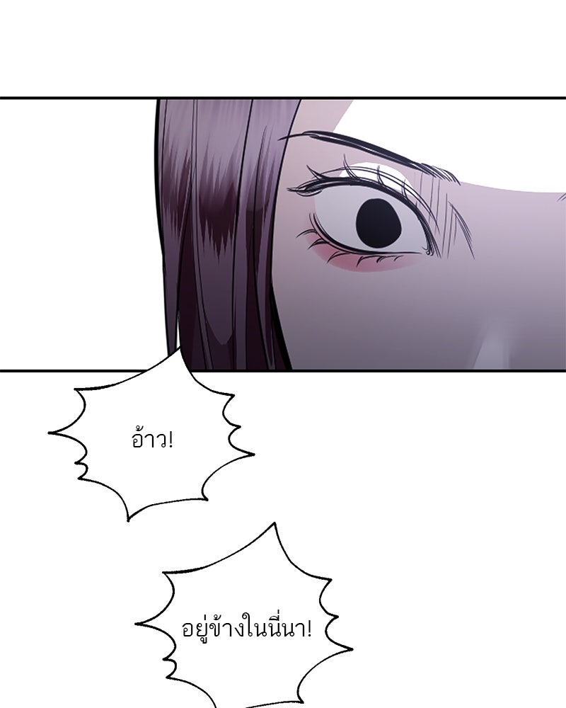 ตำนานเทพธิดาตกสวรรค์ - หน้า 17