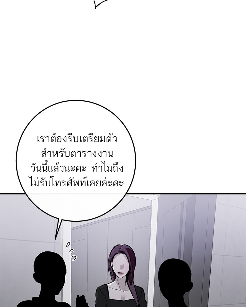 ตำนานเทพธิดาตกสวรรค์ - หน้า 18