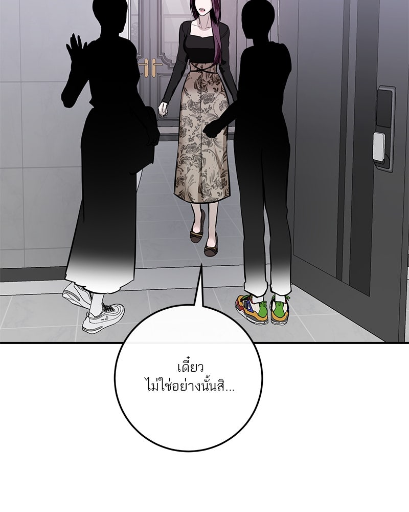 ตำนานเทพธิดาตกสวรรค์ - หน้า 25