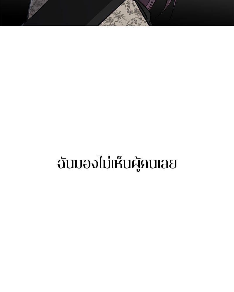 ตำนานเทพธิดาตกสวรรค์ - หน้า 30