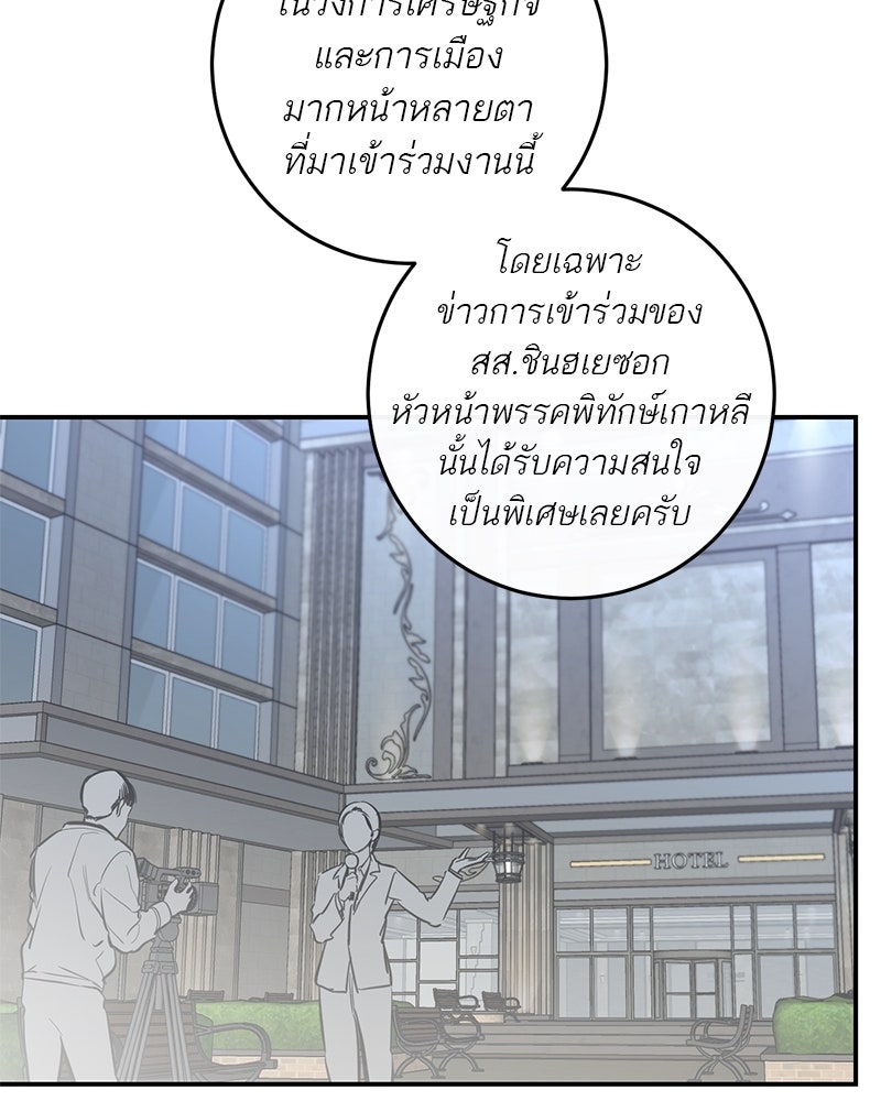 ตำนานเทพธิดาตกสวรรค์ - หน้า 35