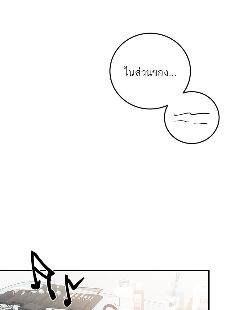 ตำนานเทพธิดาตกสวรรค์ - หน้า 36