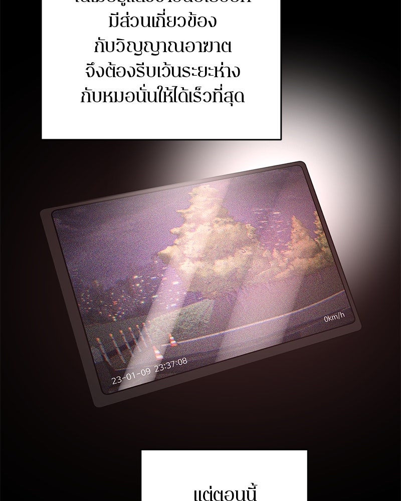 ตำนานเทพธิดาตกสวรรค์ - หน้า 58