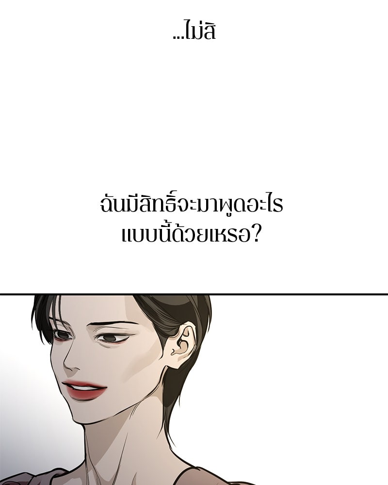 ตำนานเทพธิดาตกสวรรค์ - หน้า 63