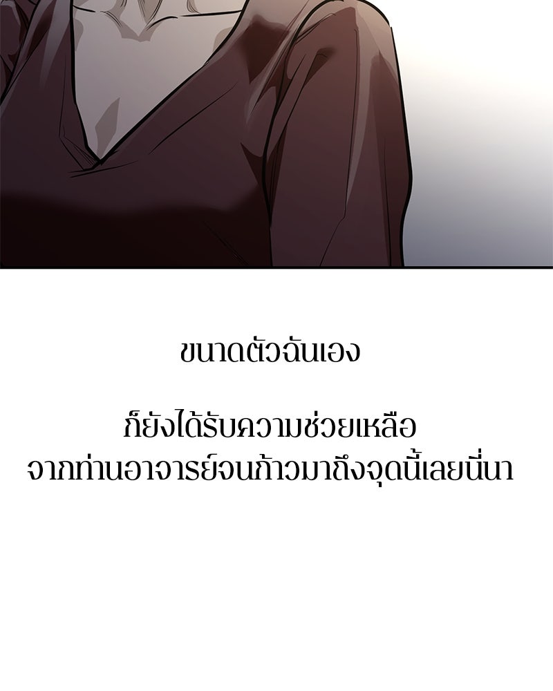 ตำนานเทพธิดาตกสวรรค์ - หน้า 64