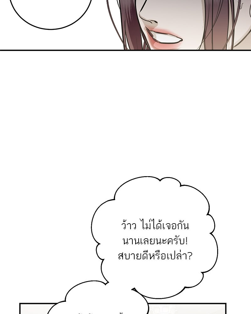 ตำนานเทพธิดาตกสวรรค์ - หน้า 77