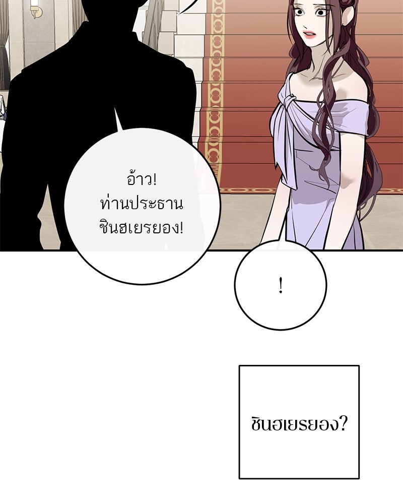 ตำนานเทพธิดาตกสวรรค์ - หน้า 92